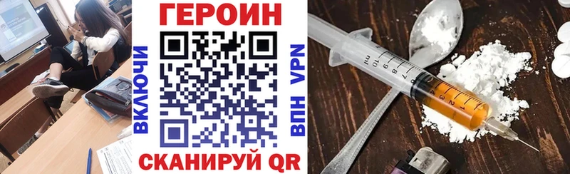 дарнет шоп  Иркутск  Героин герыч 