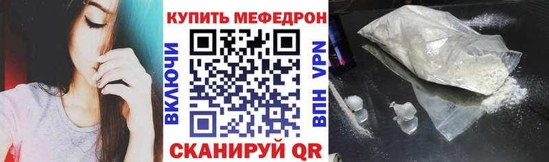 МЕФ мяу мяу  Иркутск 