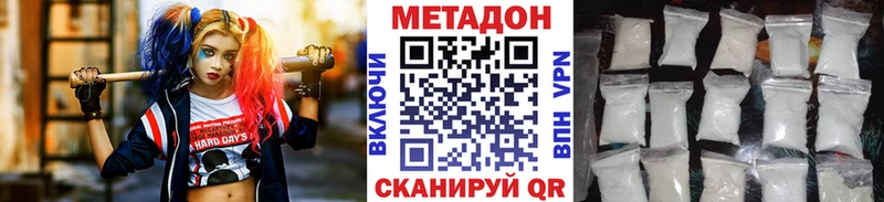 Метадон кристалл  Иркутск 