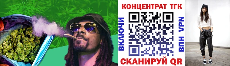 ТГК Wax  купить закладку  Иркутск 